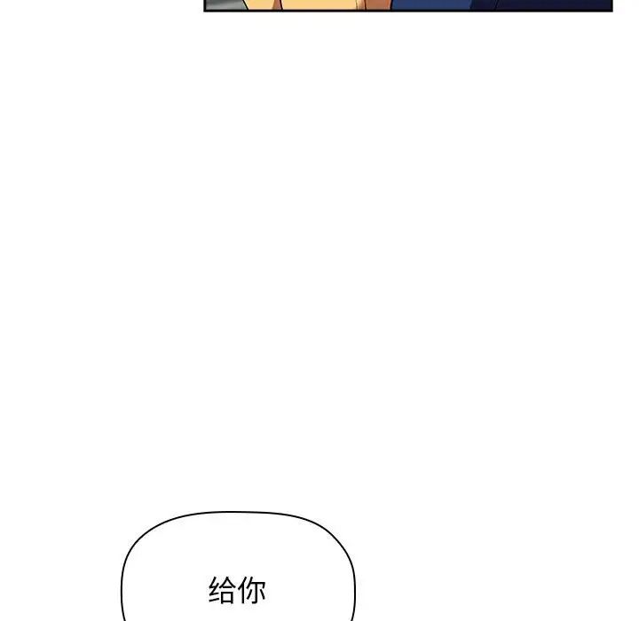 《欢迎进入梦幻直播间》漫画最新章节第39话免费下拉式在线观看章节第【71】张图片