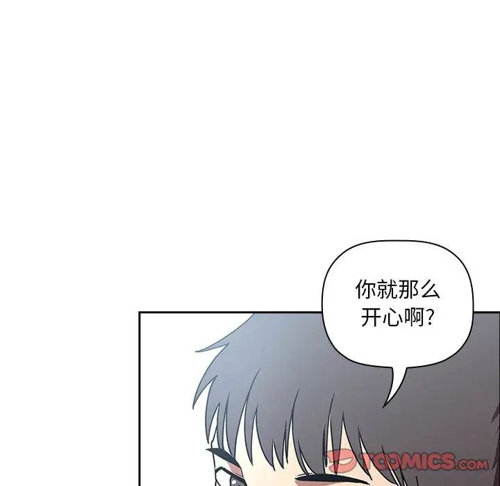 《欢迎进入梦幻直播间》漫画最新章节第39话免费下拉式在线观看章节第【51】张图片