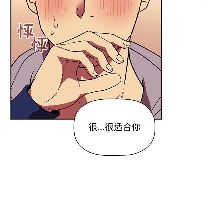 《欢迎进入梦幻直播间》漫画最新章节第39话免费下拉式在线观看章节第【98】张图片