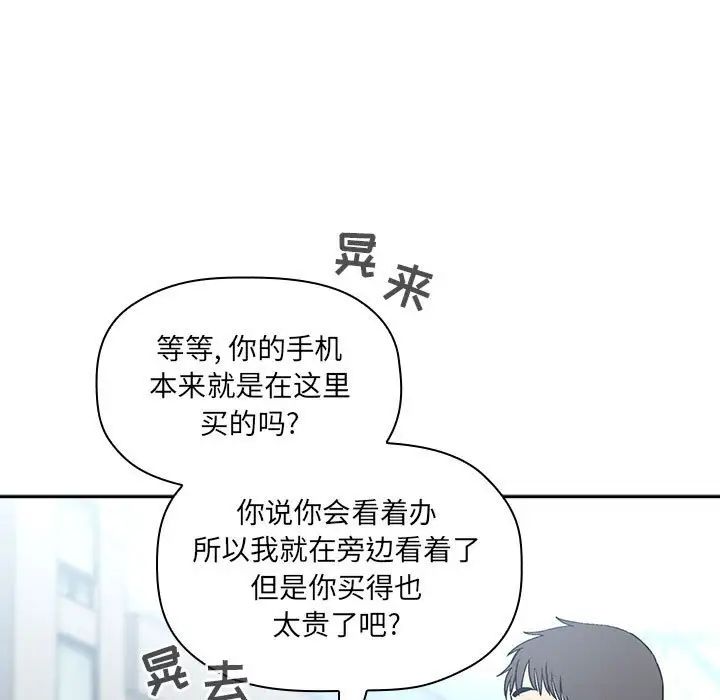 《欢迎进入梦幻直播间》漫画最新章节第39话免费下拉式在线观看章节第【55】张图片