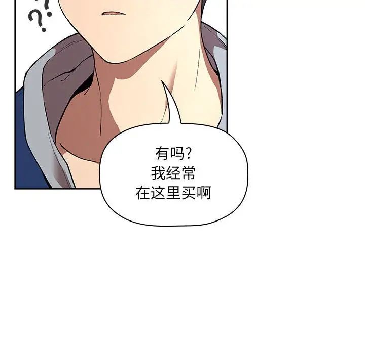 《欢迎进入梦幻直播间》漫画最新章节第39话免费下拉式在线观看章节第【58】张图片