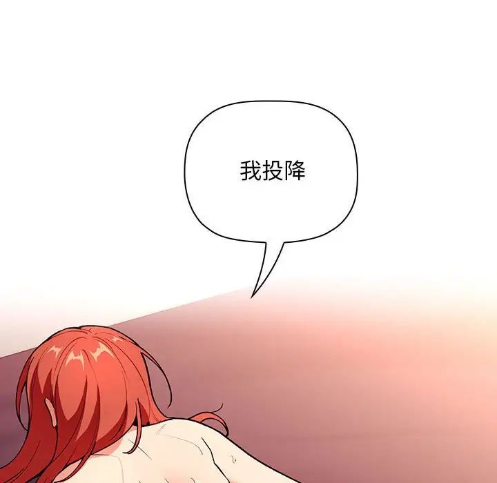 《欢迎进入梦幻直播间》漫画最新章节第39话免费下拉式在线观看章节第【36】张图片