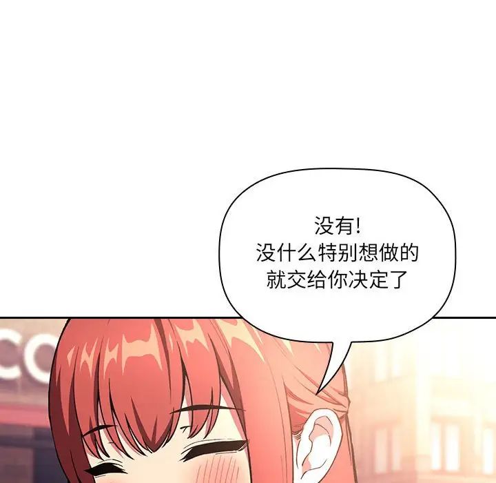 《欢迎进入梦幻直播间》漫画最新章节第39话免费下拉式在线观看章节第【108】张图片