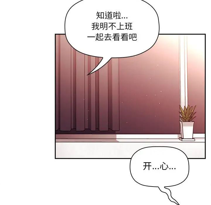 《欢迎进入梦幻直播间》漫画最新章节第39话免费下拉式在线观看章节第【44】张图片