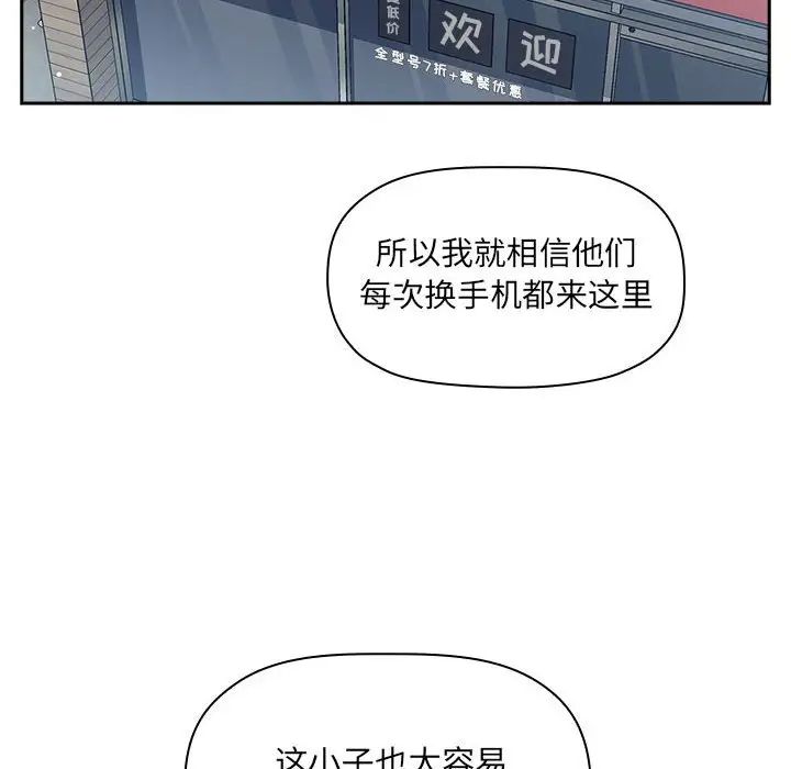 《欢迎进入梦幻直播间》漫画最新章节第39话免费下拉式在线观看章节第【60】张图片