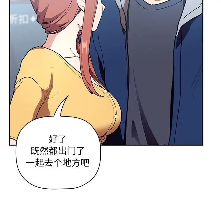 《欢迎进入梦幻直播间》漫画最新章节第39话免费下拉式在线观看章节第【83】张图片