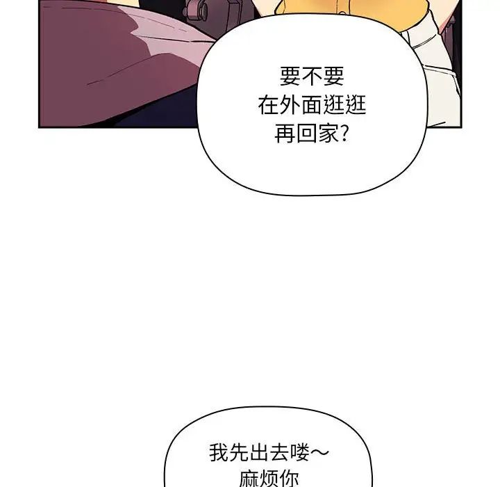 《欢迎进入梦幻直播间》漫画最新章节第39话免费下拉式在线观看章节第【102】张图片