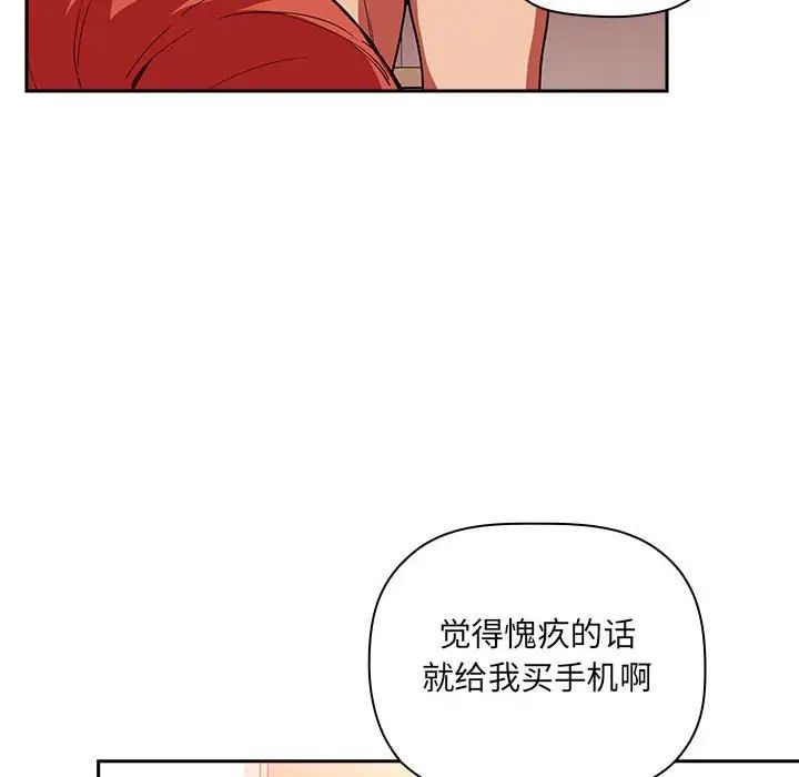 《欢迎进入梦幻直播间》漫画最新章节第39话免费下拉式在线观看章节第【40】张图片