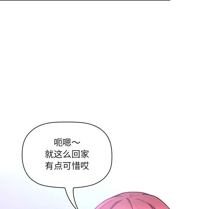 《欢迎进入梦幻直播间》漫画最新章节第39话免费下拉式在线观看章节第【140】张图片