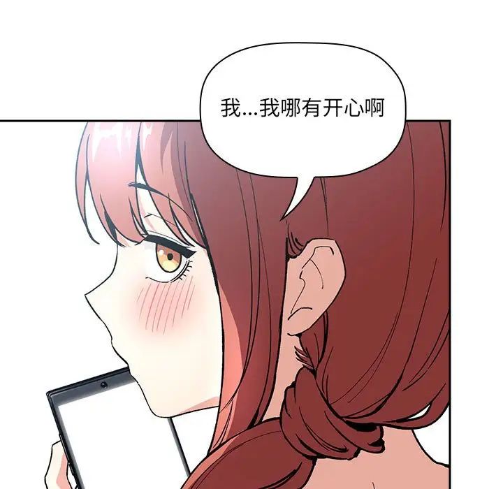 《欢迎进入梦幻直播间》漫画最新章节第39话免费下拉式在线观看章节第【53】张图片