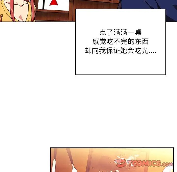 《欢迎进入梦幻直播间》漫画最新章节第39话免费下拉式在线观看章节第【117】张图片