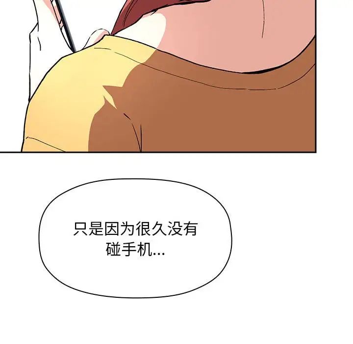 《欢迎进入梦幻直播间》漫画最新章节第39话免费下拉式在线观看章节第【54】张图片