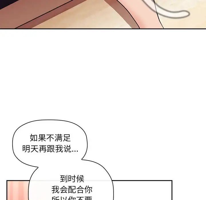 《欢迎进入梦幻直播间》漫画最新章节第39话免费下拉式在线观看章节第【38】张图片