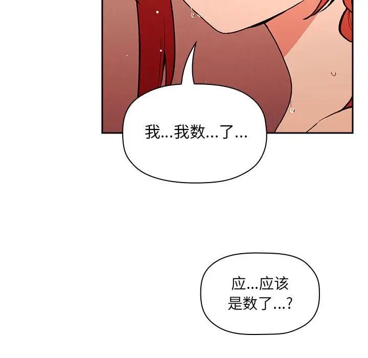 《欢迎进入梦幻直播间》漫画最新章节第39话免费下拉式在线观看章节第【29】张图片