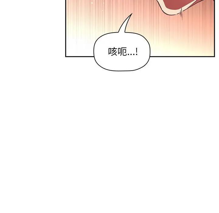 《欢迎进入梦幻直播间》漫画最新章节第39话免费下拉式在线观看章节第【11】张图片