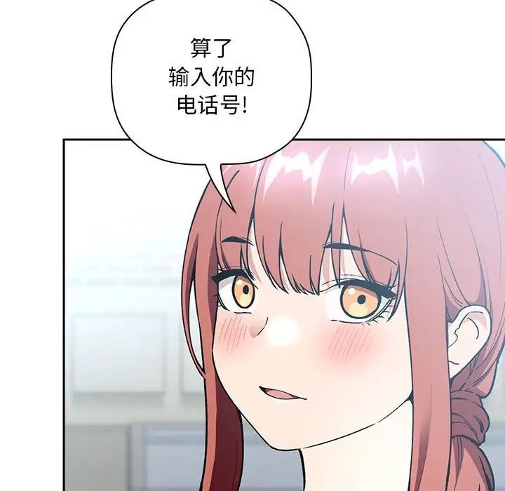 《欢迎进入梦幻直播间》漫画最新章节第39话免费下拉式在线观看章节第【64】张图片