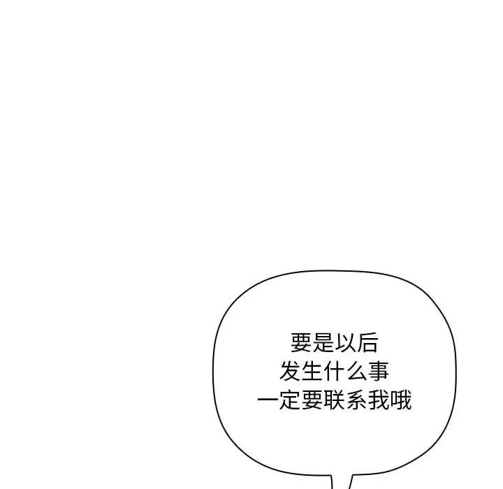 《欢迎进入梦幻直播间》漫画最新章节第39话免费下拉式在线观看章节第【66】张图片