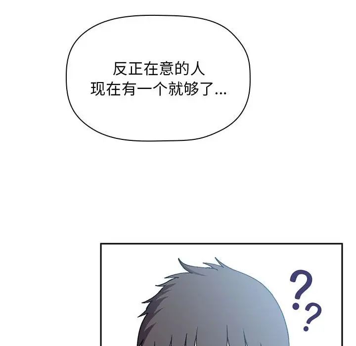 《欢迎进入梦幻直播间》漫画最新章节第39话免费下拉式在线观看章节第【80】张图片