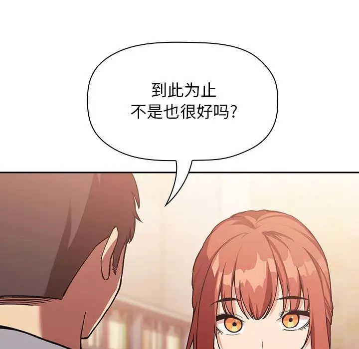 《欢迎进入梦幻直播间》漫画最新章节第40话免费下拉式在线观看章节第【85】张图片