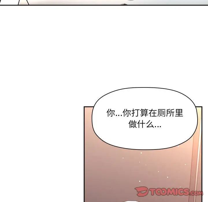 《欢迎进入梦幻直播间》漫画最新章节第40话免费下拉式在线观看章节第【120】张图片