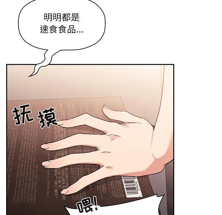 《欢迎进入梦幻直播间》漫画最新章节第40话免费下拉式在线观看章节第【65】张图片