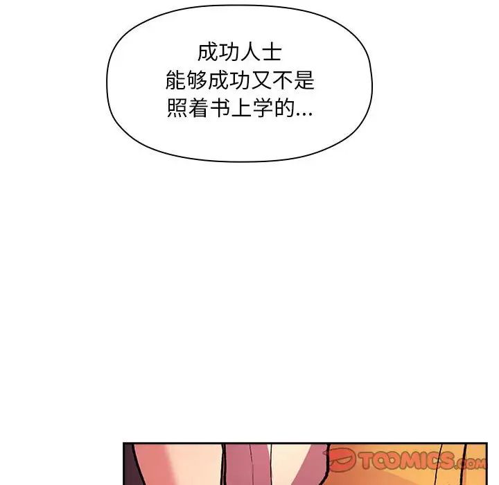 《欢迎进入梦幻直播间》漫画最新章节第40话免费下拉式在线观看章节第【30】张图片