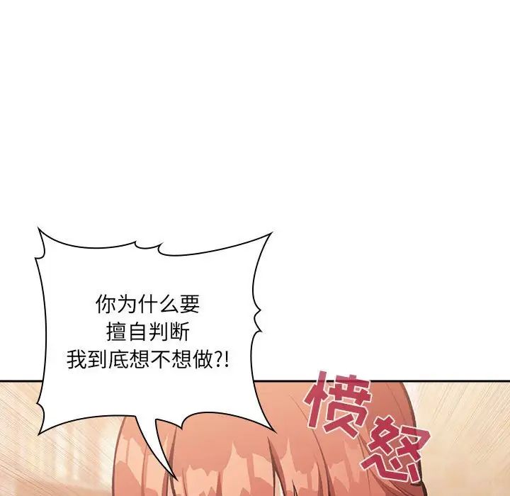 《欢迎进入梦幻直播间》漫画最新章节第40话免费下拉式在线观看章节第【100】张图片