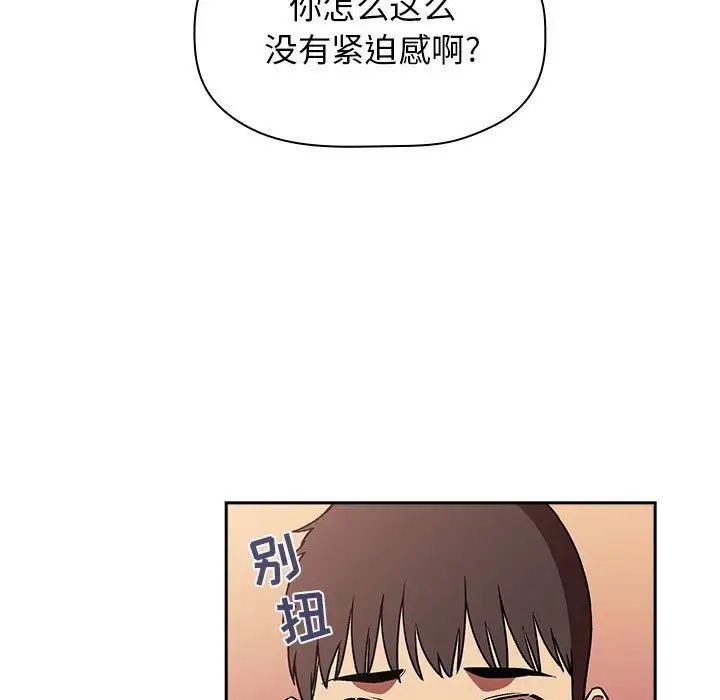 《欢迎进入梦幻直播间》漫画最新章节第40话免费下拉式在线观看章节第【37】张图片