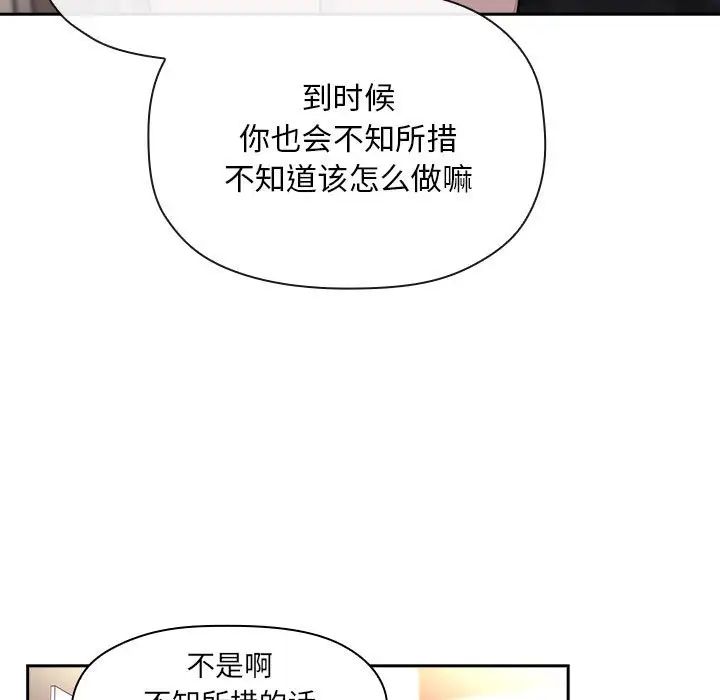 《欢迎进入梦幻直播间》漫画最新章节第40话免费下拉式在线观看章节第【35】张图片