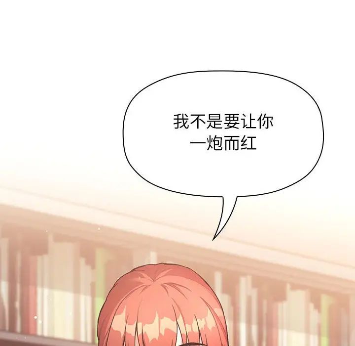 《欢迎进入梦幻直播间》漫画最新章节第40话免费下拉式在线观看章节第【32】张图片