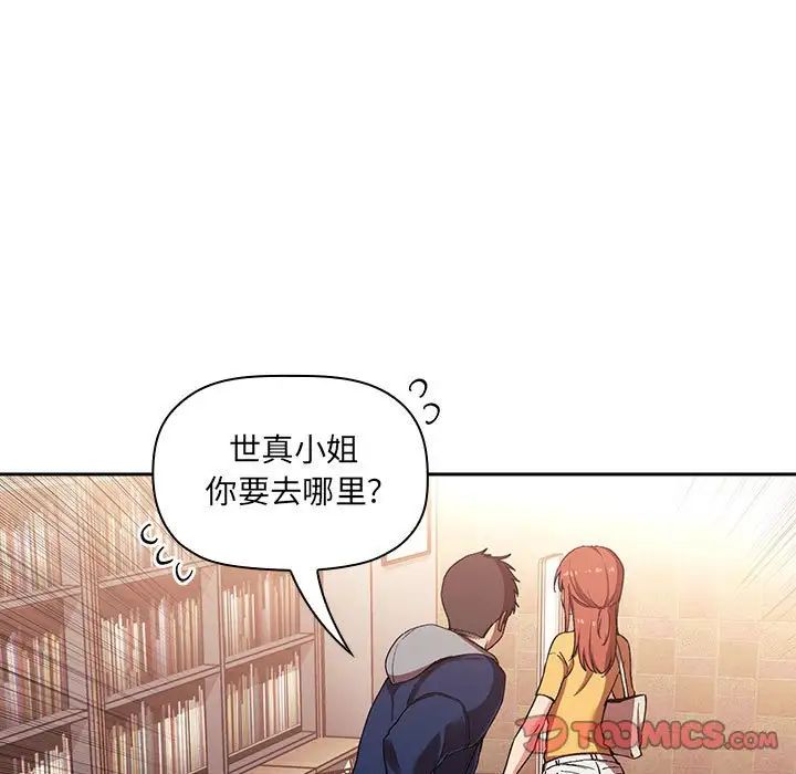 《欢迎进入梦幻直播间》漫画最新章节第40话免费下拉式在线观看章节第【111】张图片