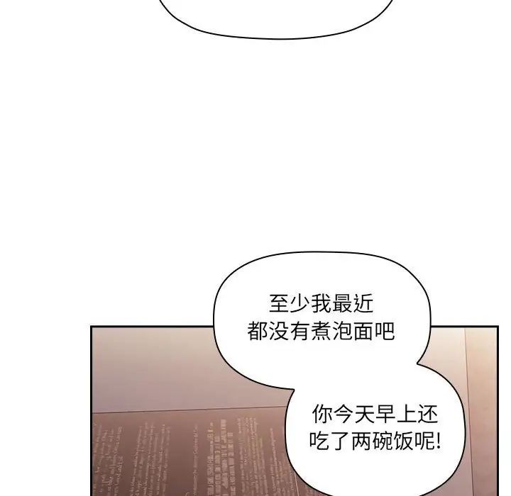 《欢迎进入梦幻直播间》漫画最新章节第40话免费下拉式在线观看章节第【68】张图片