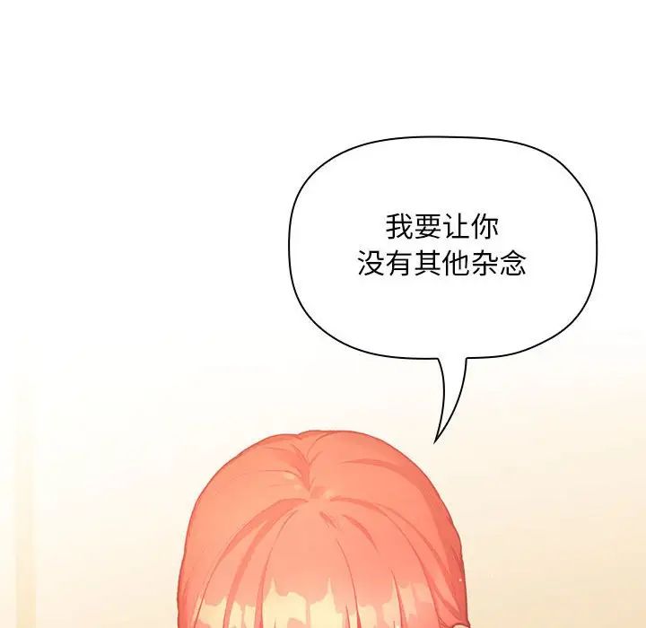 《欢迎进入梦幻直播间》漫画最新章节第40话免费下拉式在线观看章节第【124】张图片