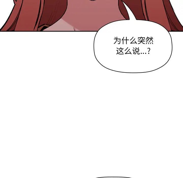 《欢迎进入梦幻直播间》漫画最新章节第40话免费下拉式在线观看章节第【88】张图片