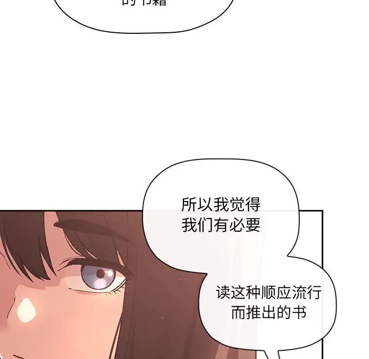 《欢迎进入梦幻直播间》漫画最新章节第40话免费下拉式在线观看章节第【28】张图片