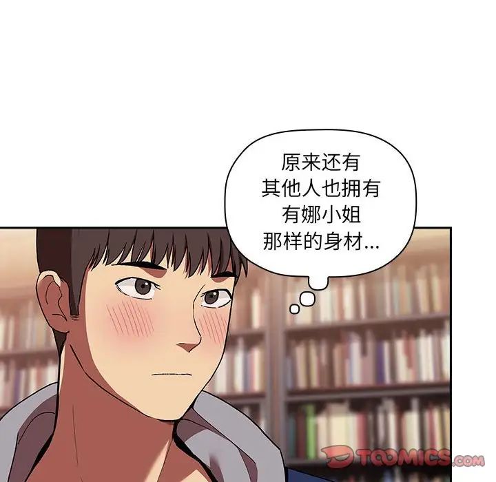 《欢迎进入梦幻直播间》漫画最新章节第40话免费下拉式在线观看章节第【18】张图片