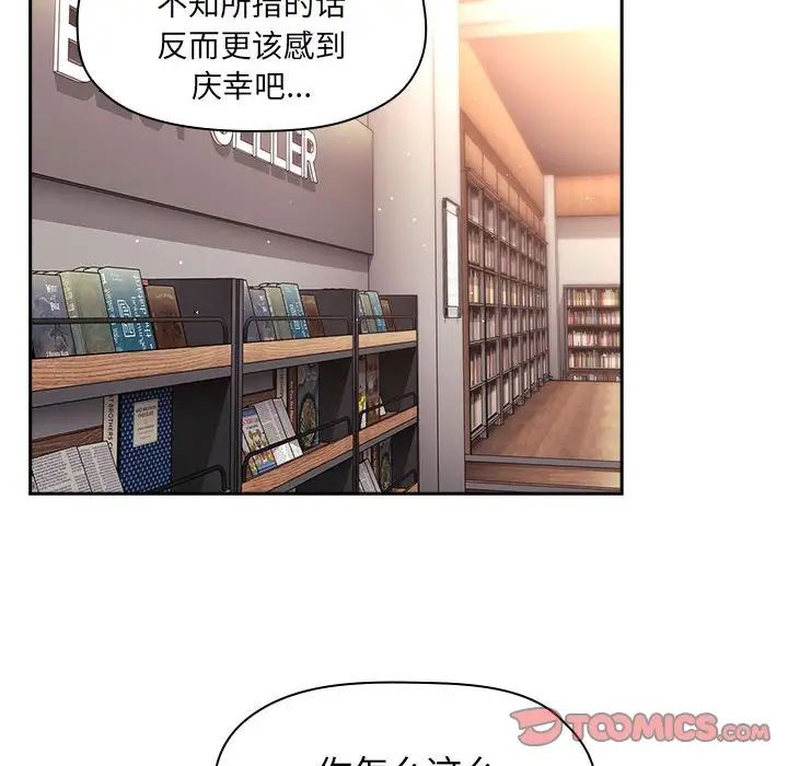 《欢迎进入梦幻直播间》漫画最新章节第40话免费下拉式在线观看章节第【36】张图片