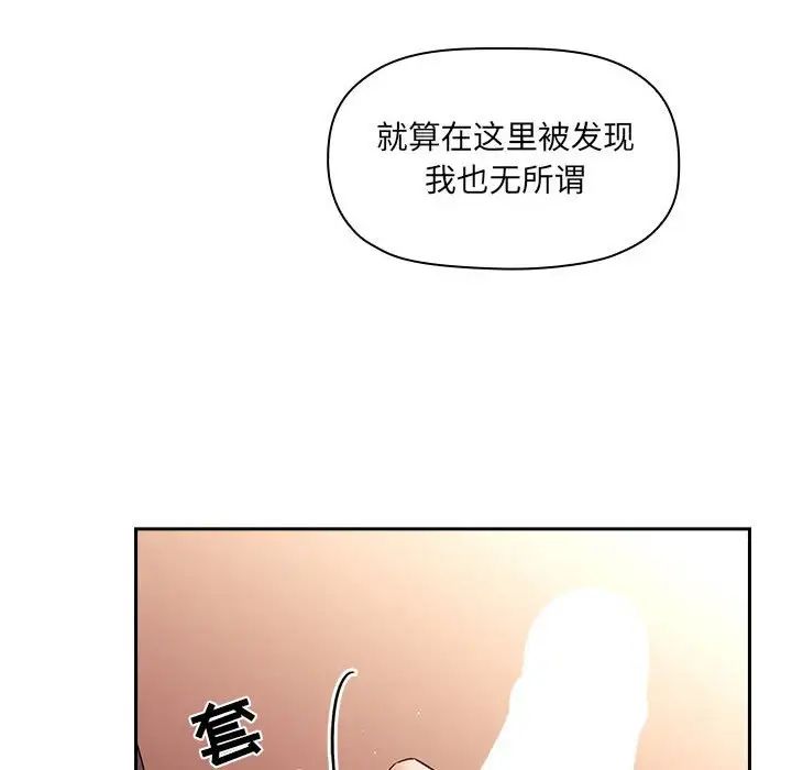 《欢迎进入梦幻直播间》漫画最新章节第41话免费下拉式在线观看章节第【16】张图片