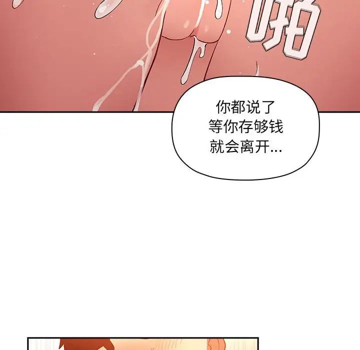 《欢迎进入梦幻直播间》漫画最新章节第41话免费下拉式在线观看章节第【112】张图片