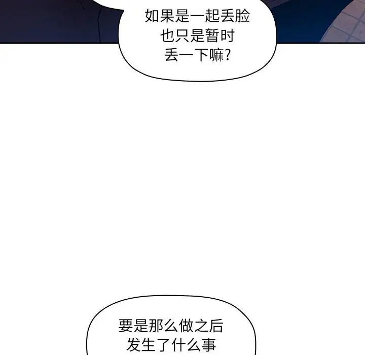 《欢迎进入梦幻直播间》漫画最新章节第41话免费下拉式在线观看章节第【22】张图片