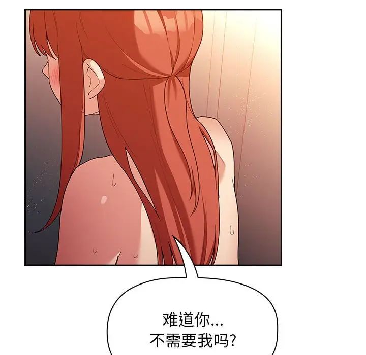 《欢迎进入梦幻直播间》漫画最新章节第41话免费下拉式在线观看章节第【100】张图片