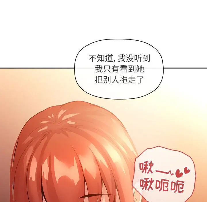 《欢迎进入梦幻直播间》漫画最新章节第41话免费下拉式在线观看章节第【44】张图片