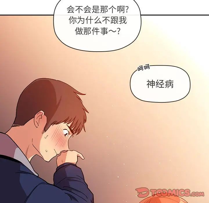 《欢迎进入梦幻直播间》漫画最新章节第41话免费下拉式在线观看章节第【48】张图片