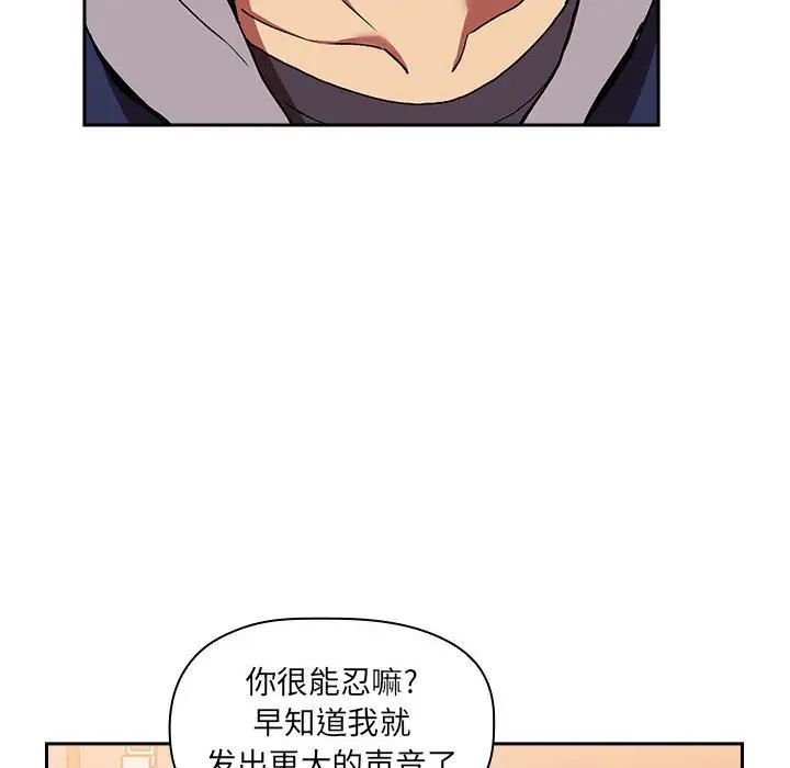 《欢迎进入梦幻直播间》漫画最新章节第41话免费下拉式在线观看章节第【68】张图片