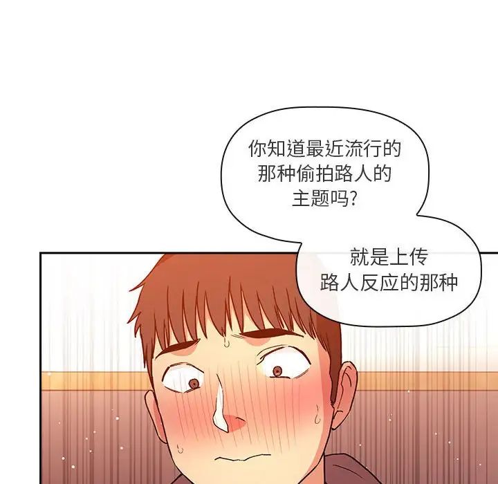 《欢迎进入梦幻直播间》漫画最新章节第41话免费下拉式在线观看章节第【50】张图片