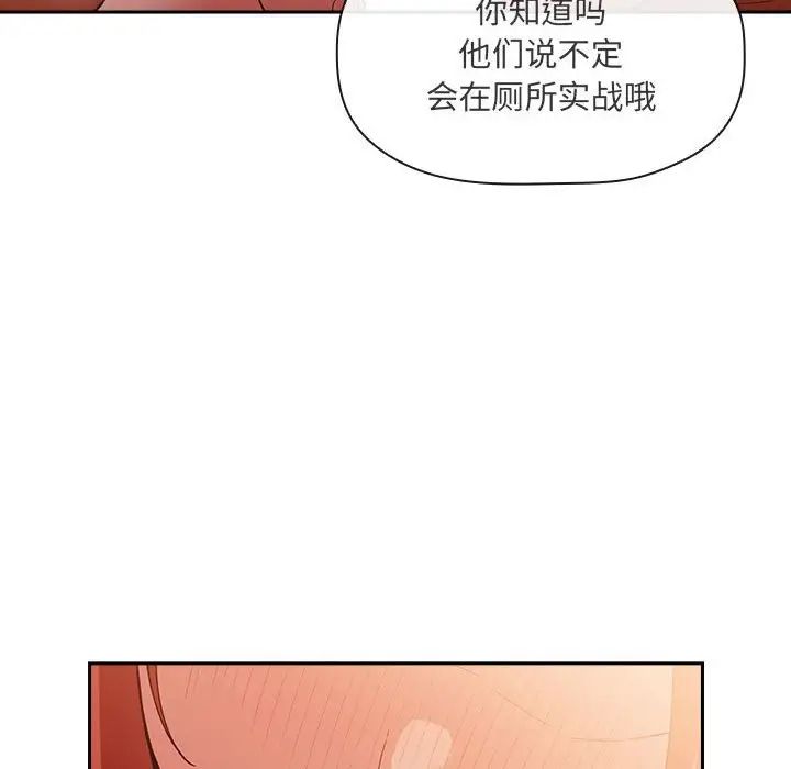 《欢迎进入梦幻直播间》漫画最新章节第41话免费下拉式在线观看章节第【58】张图片