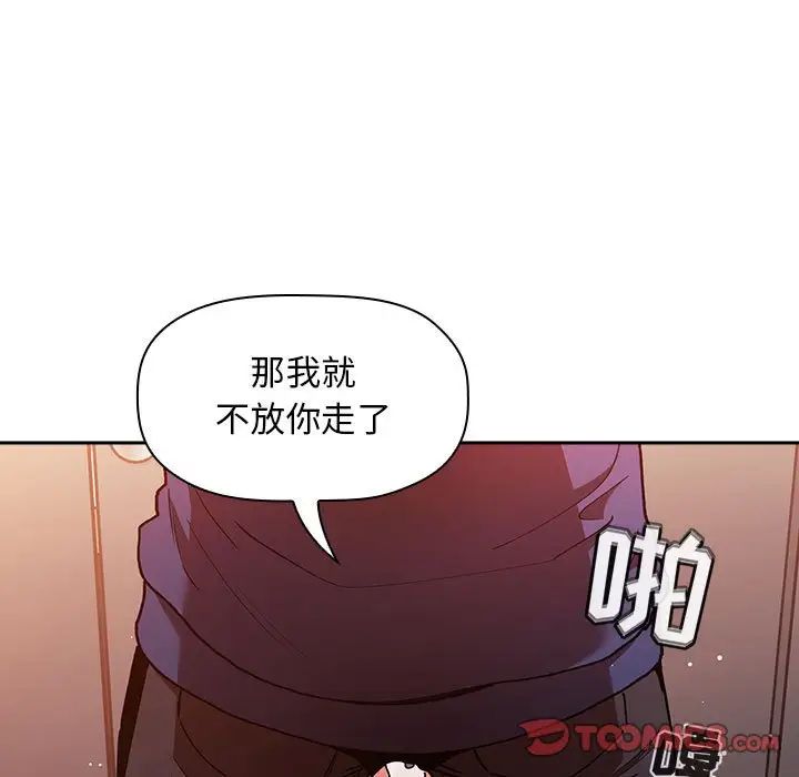 《欢迎进入梦幻直播间》漫画最新章节第41话免费下拉式在线观看章节第【123】张图片