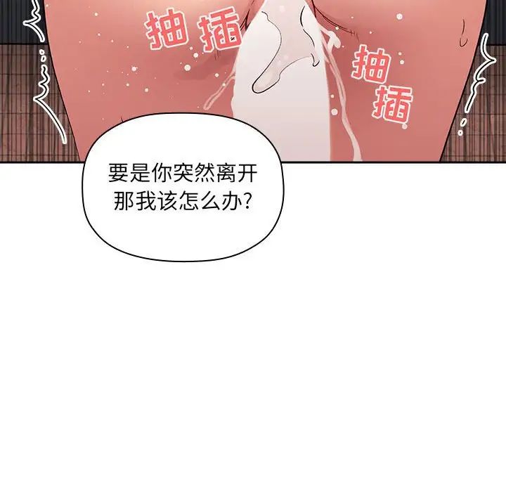 《欢迎进入梦幻直播间》漫画最新章节第41话免费下拉式在线观看章节第【110】张图片