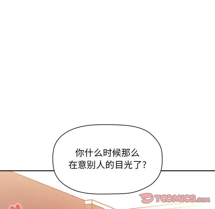 《欢迎进入梦幻直播间》漫画最新章节第41话免费下拉式在线观看章节第【90】张图片