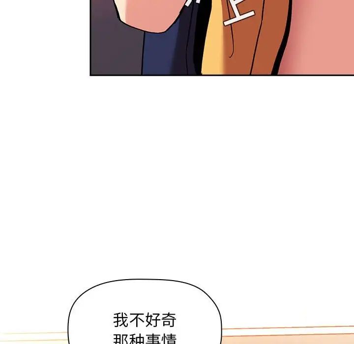 《欢迎进入梦幻直播间》漫画最新章节第41话免费下拉式在线观看章节第【76】张图片